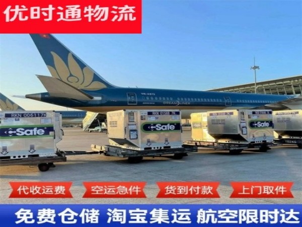谢通门到克罗地亚空运加急专线